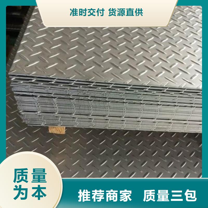 不锈钢花纹板_花纹钢板质量层层把关