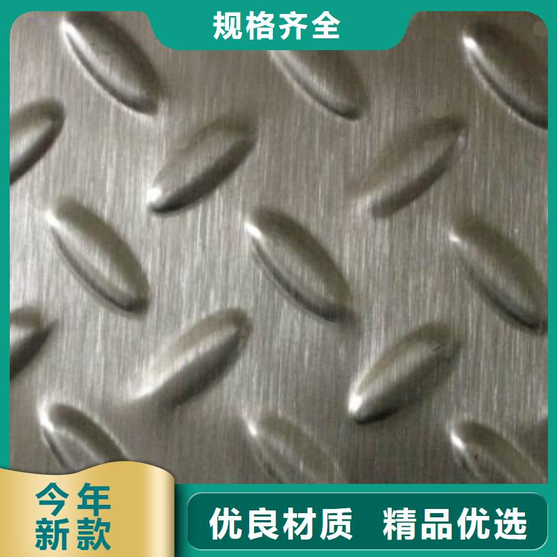 不锈钢花纹板_花纹钢板质量层层把关