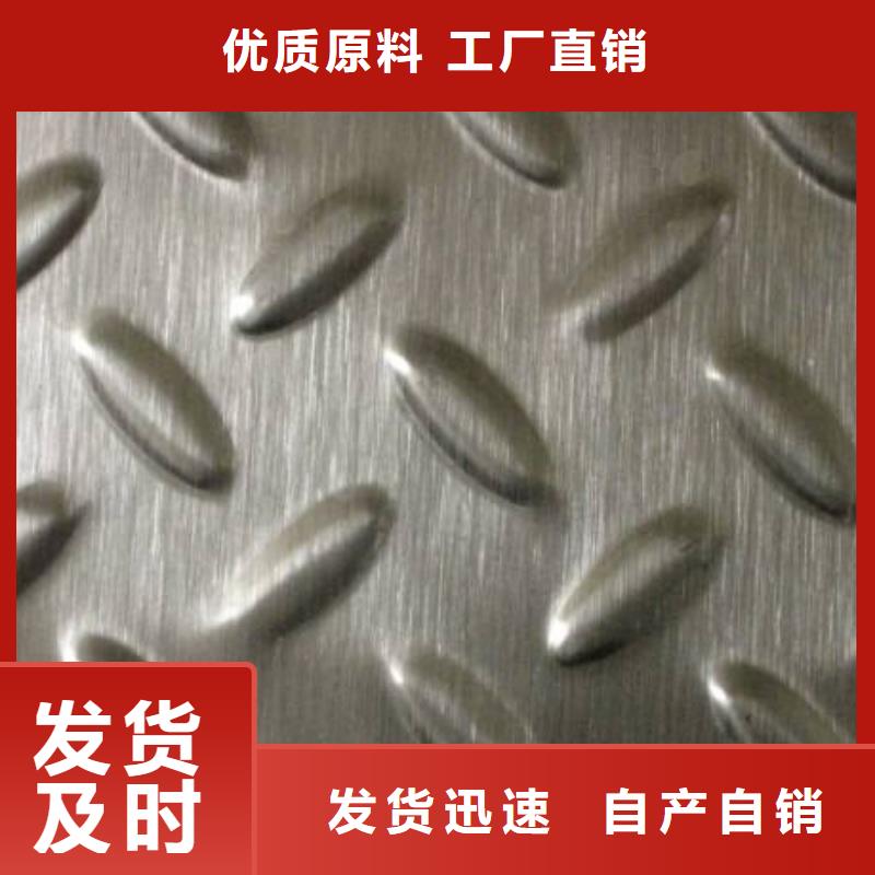 不锈钢花纹板_花纹钢板质量层层把关