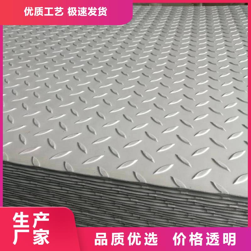 不锈钢花纹板_花纹钢板质量层层把关