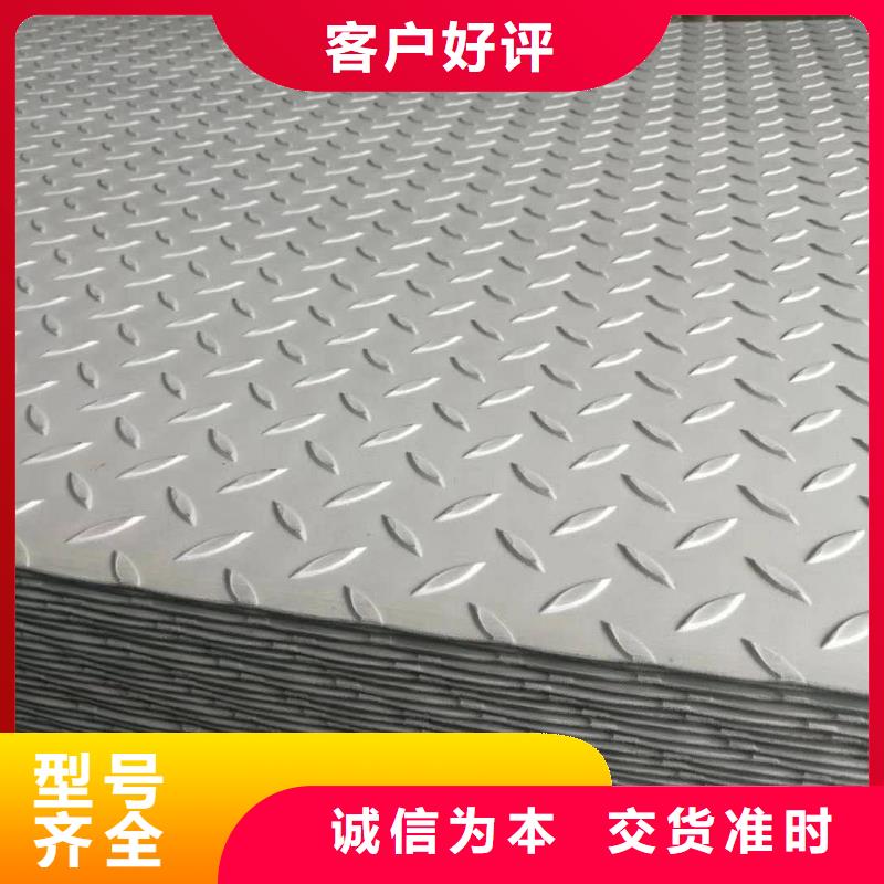 不锈钢花纹板_花纹钢板质量层层把关