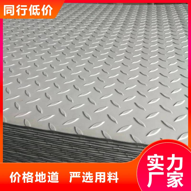不锈钢花纹板_花纹钢板质量层层把关