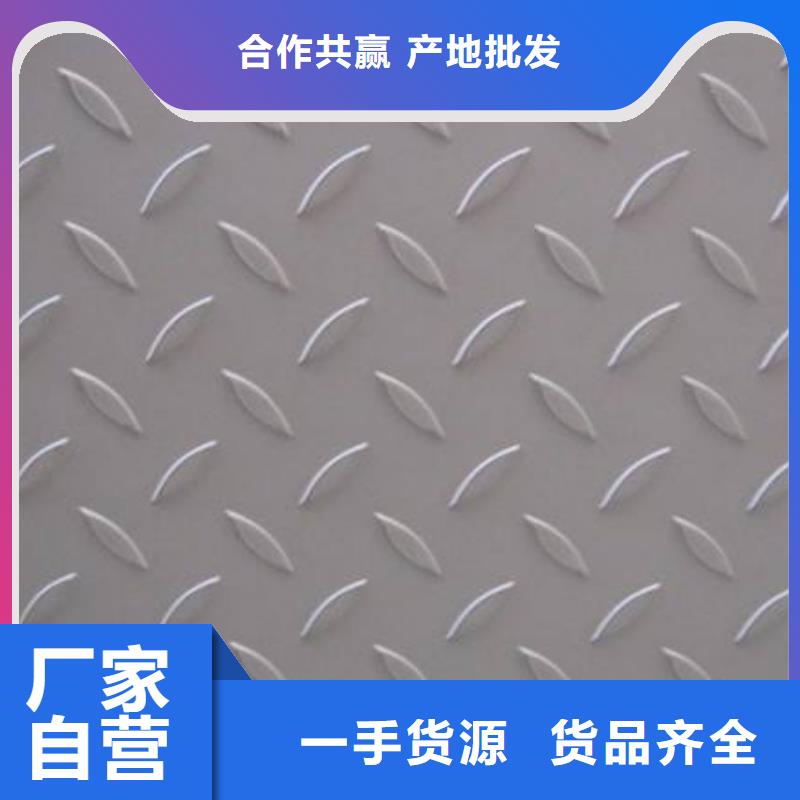 不锈钢花纹板_花纹钢板质量层层把关