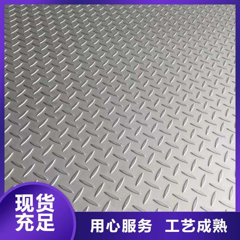 不锈钢花纹板_花纹钢板质量层层把关