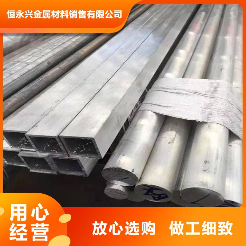 铝合金型材不锈钢管用心做好每一件产品
