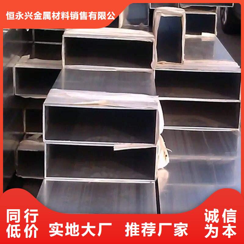 铝合金型材不锈钢管用心做好每一件产品