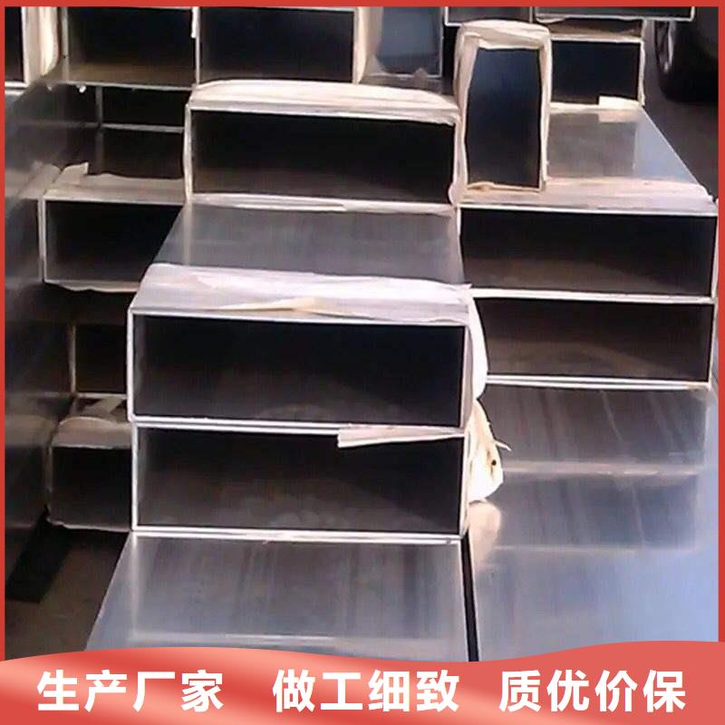 铝合金型材不锈钢管用心做好每一件产品