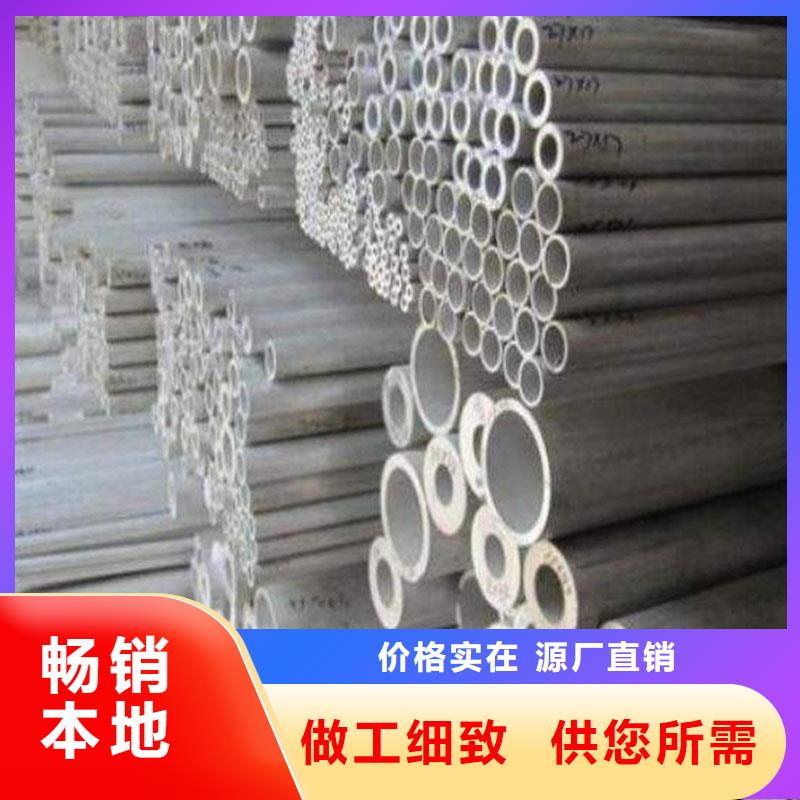 铝合金型材不锈钢管用心做好每一件产品