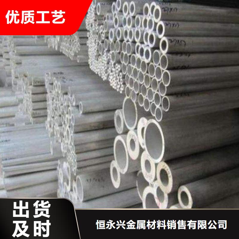 铝合金型材不锈钢管用心做好每一件产品