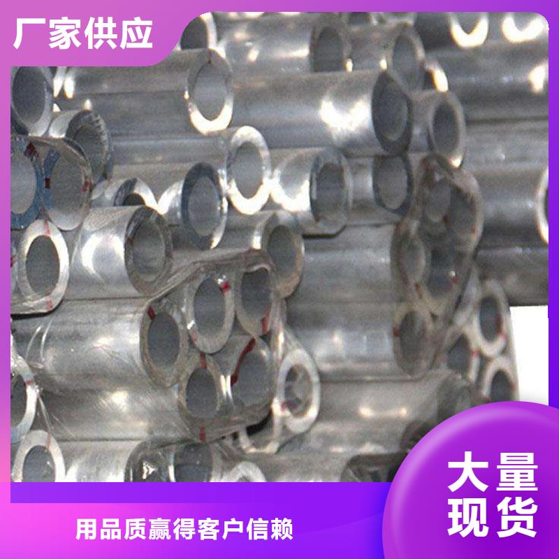 铝合金型材不锈钢管用心做好每一件产品