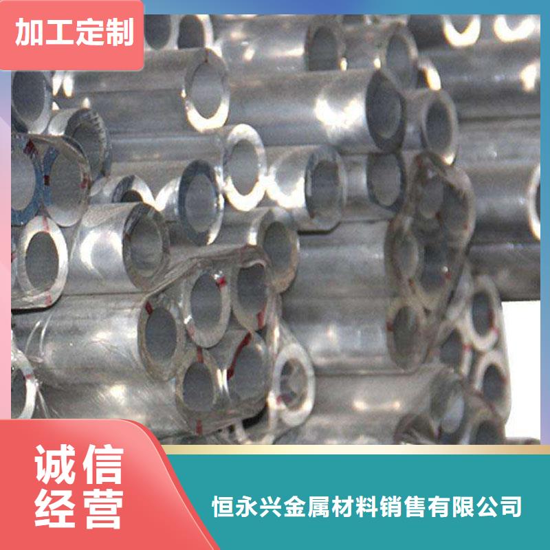 铝合金型材不锈钢管用心做好每一件产品