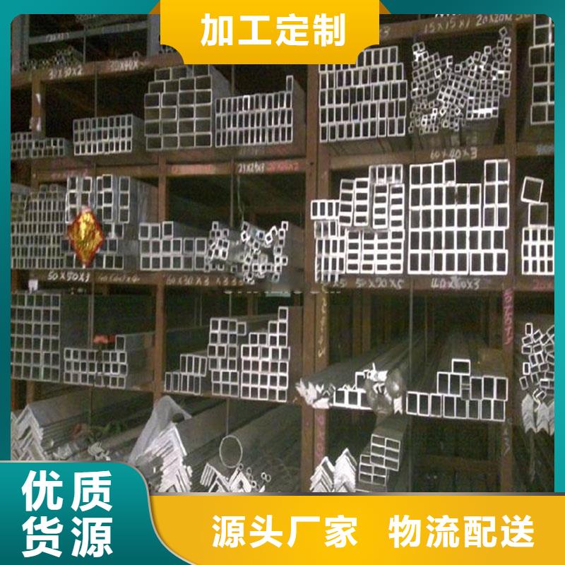 铝合金型材不锈钢管用心做好每一件产品