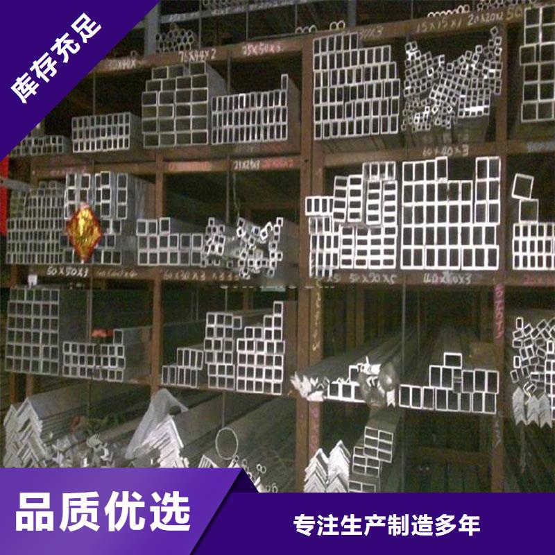 铝合金型材不锈钢管用心做好每一件产品