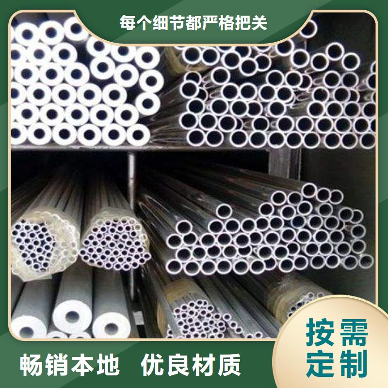 铝合金型材不锈钢管用心做好每一件产品