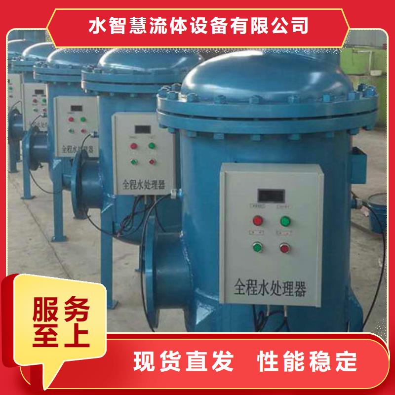 全程水处理器旁流水处理器厂家货源稳定
