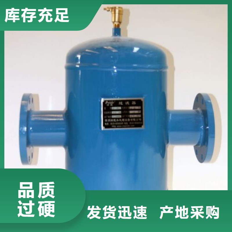 螺旋除污器-螺旋微泡除污器一手货源源头厂家