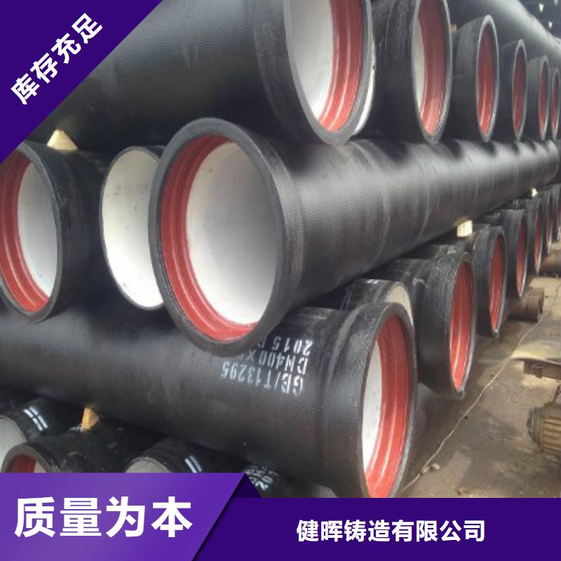 球墨铸铁管质量三包