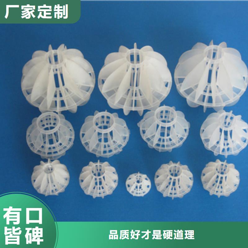 多面空心球纤维球源头工厂