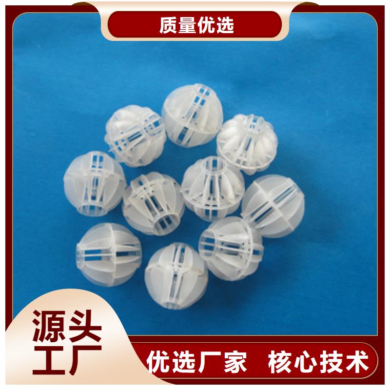 多面空心球纤维球源头工厂