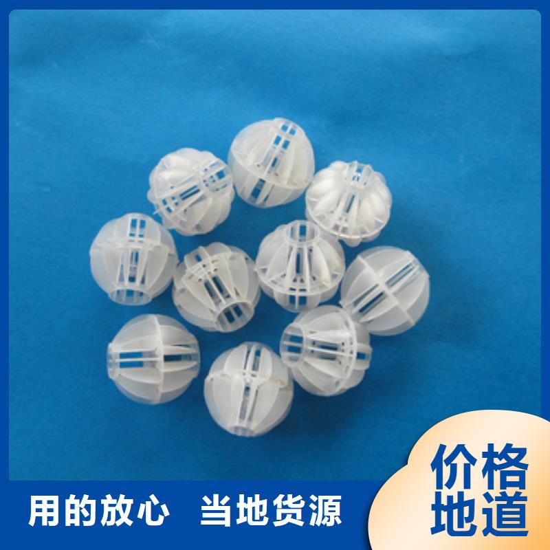 多面空心球纤维球源头工厂