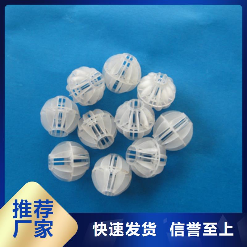 多面空心球纤维球源头工厂