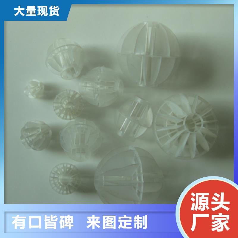 多面空心球纤维球源头工厂