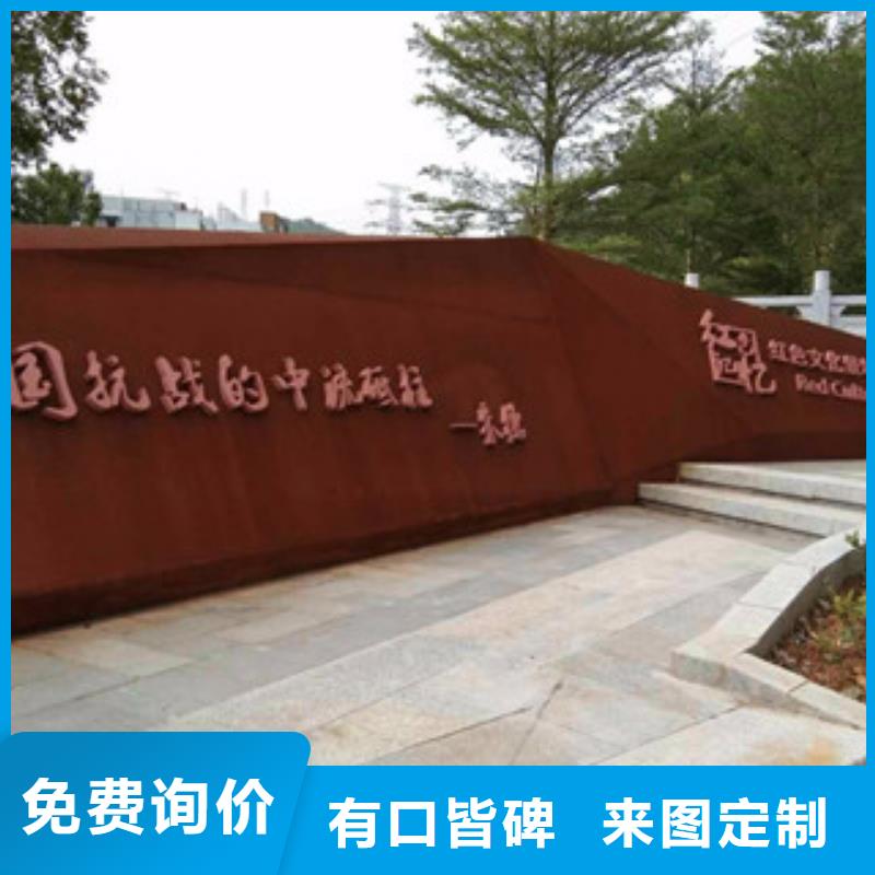 SPA-H耐候板红锈钢板公园广场雕塑SPA-H耐候板预埋耐候钢板