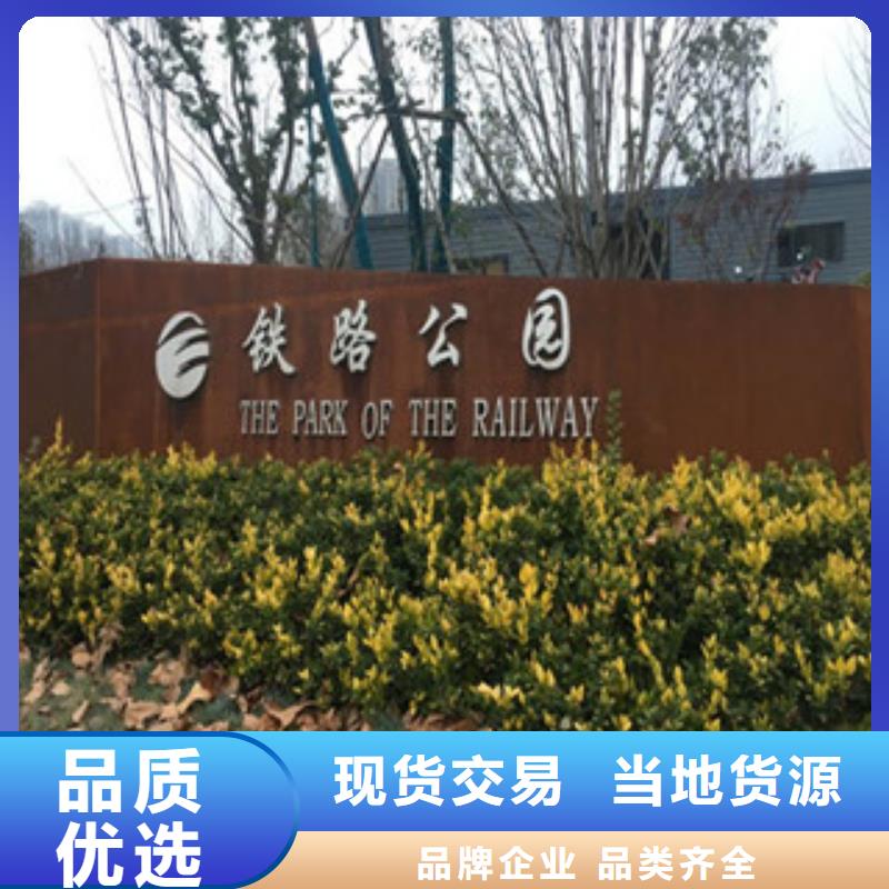 SPA-H耐候板红锈钢板公园广场雕塑SPA-H耐候板预埋耐候钢板