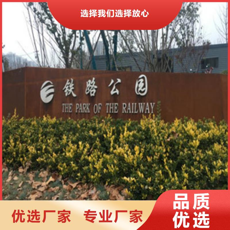 装饰用耐候板园林雕塑中厚板装饰用耐候板预埋耐候钢板