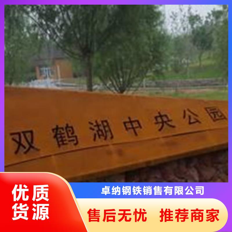 SPA-H耐候板红锈钢板公园广场雕塑SPA-H耐候板预埋耐候钢板