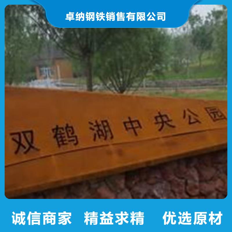 Q355NMB耐候钢板厂家批发红锈钢板公园广场雕塑Q355NMB耐候钢板厂家批发宝耀耐候板现货