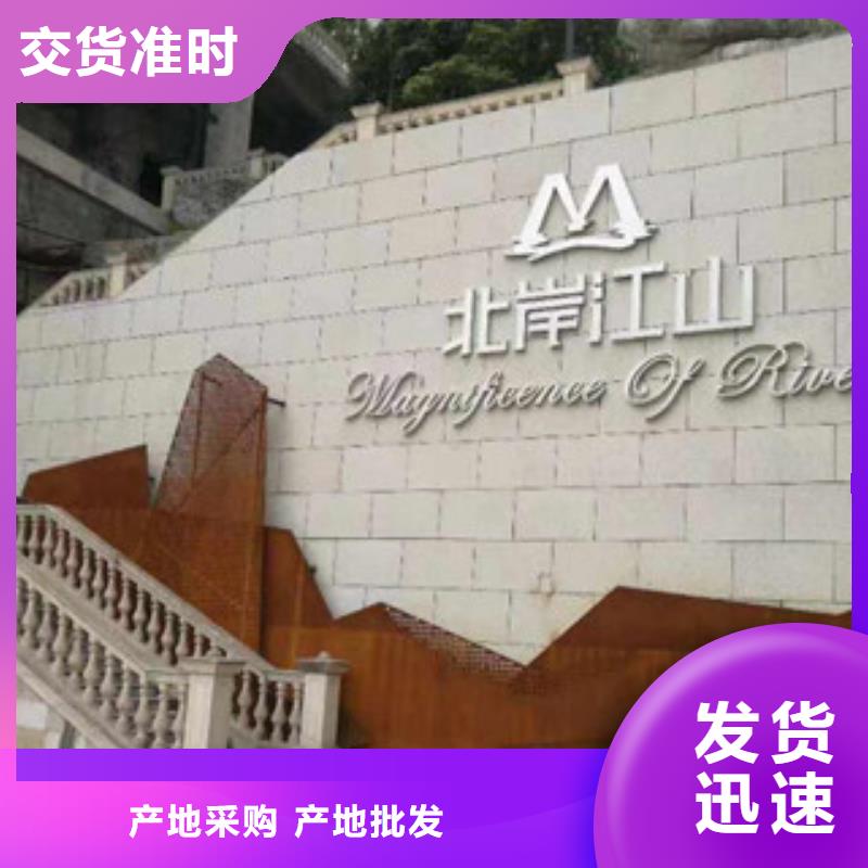 装饰用耐候钢板来图加工定做装饰用耐候钢板宝耀耐候板现货