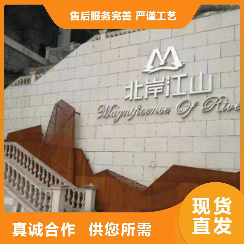 SPA-H耐候钢板景观耐候板雕刻镂空SPA-H耐候钢板宝耀耐候板