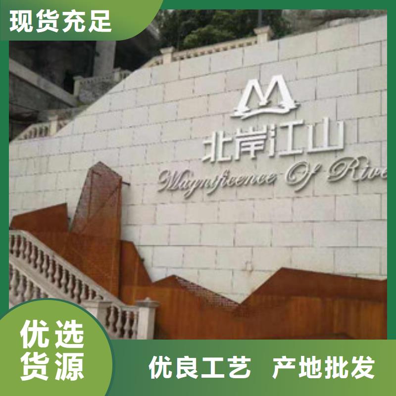 Q355NMB耐候钢板厂家批发红锈钢板公园广场雕塑Q355NMB耐候钢板厂家批发宝耀耐候板现货