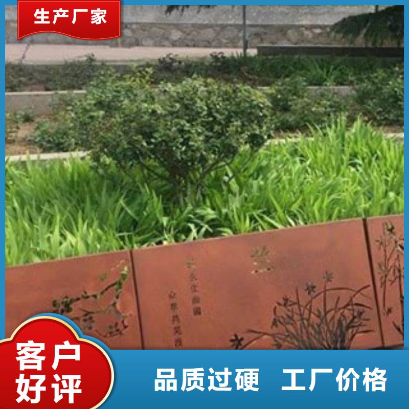 Q355NMB耐候钢板厂家批发红锈钢板公园广场雕塑Q355NMB耐候钢板厂家批发宝耀耐候板现货