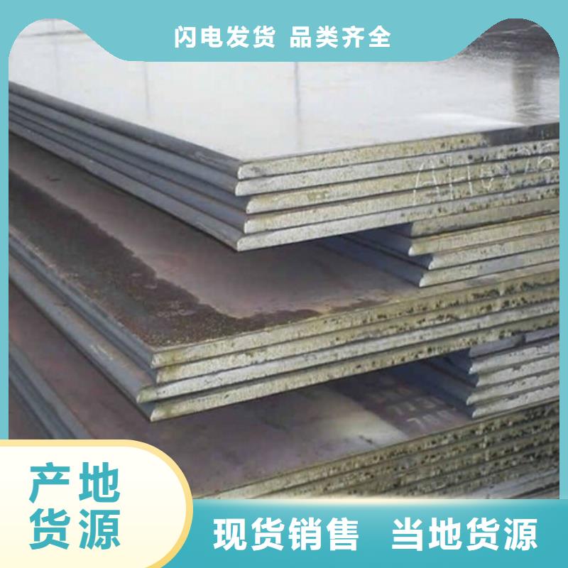 45#钢板电力设备用板耐磨钢板切割加工