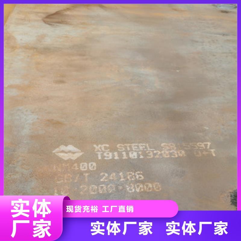 耐磨钢板生产厂家