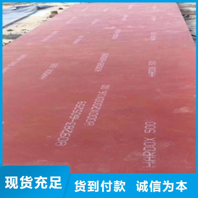 进口耐磨板Mn13高锰耐磨板 资质认证