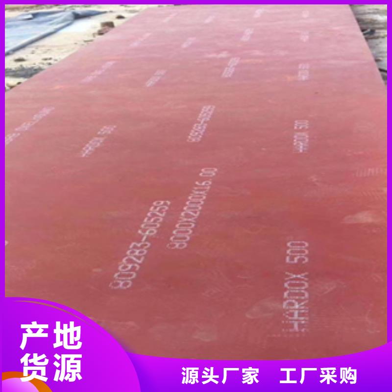 进口耐磨板Mn13高锰耐磨板 资质认证