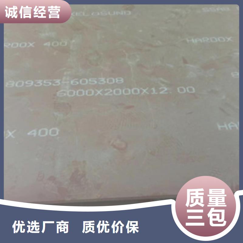 进口耐磨板Mn13高锰耐磨板 资质认证