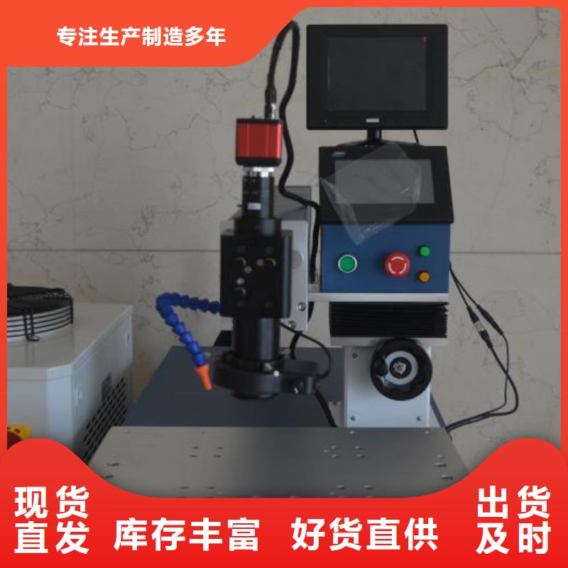 激光焊接机激光打标机厂家生产安装