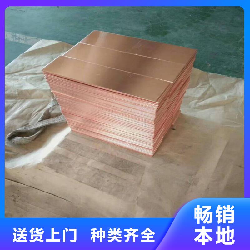 紫铜板紫铜带质优价廉