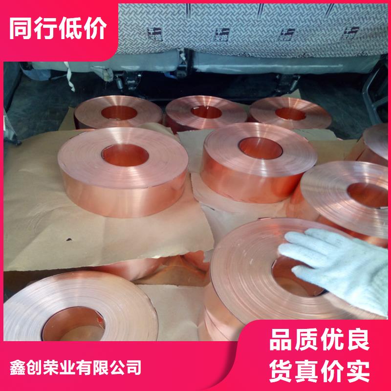 紫铜板紫铜带质优价廉