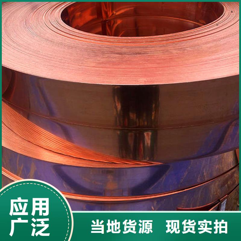 紫铜板-紫铜带现货交易