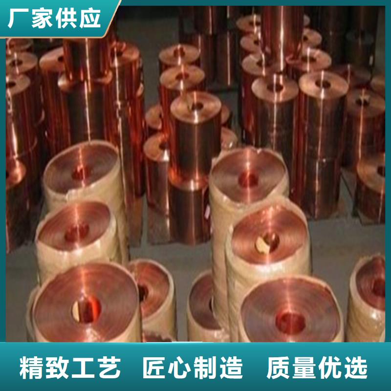 紫铜板-紫铜带现货交易