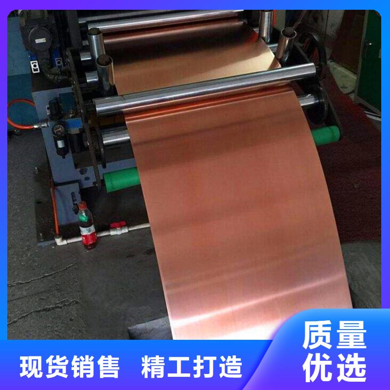 紫铜板-紫铜带现货交易