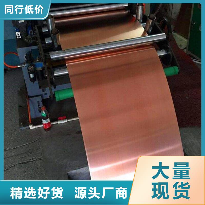 紫铜板-紫铜带现货交易