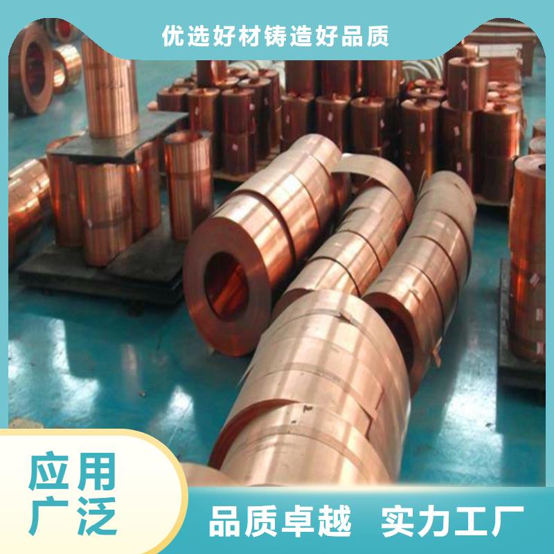 紫铜板-紫铜带现货交易