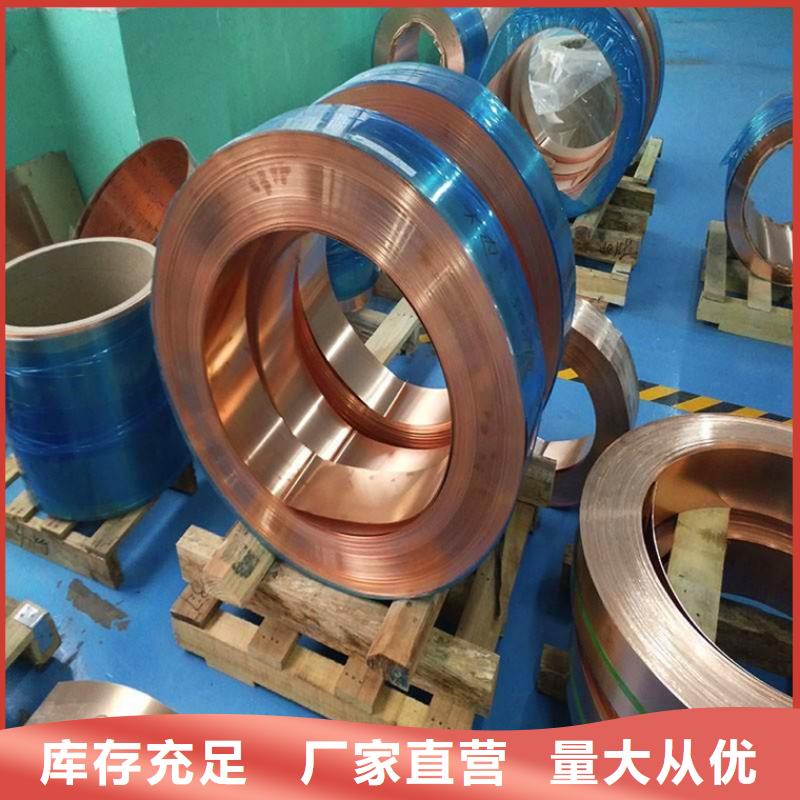 紫铜板紫铜带质优价廉