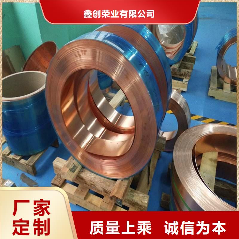 紫铜板-紫铜带现货交易